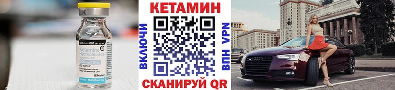 Кетамин VHQ  Батайск 