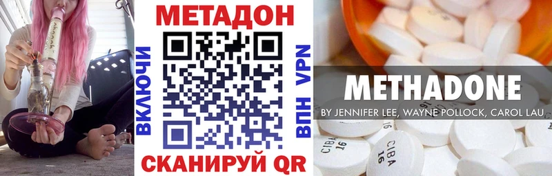 Метадон methadone  цена наркотик  Батайск 