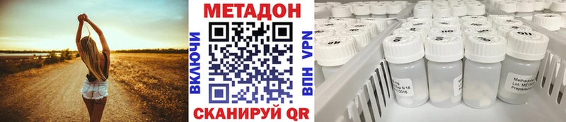 МЕТАДОН methadone Батайск